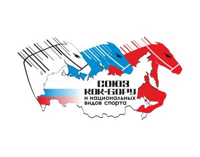 Kok-Boru (Blue Wolf) and National Sports Union (Russia)